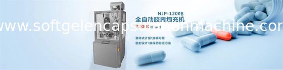 堅いゲルの自動Softgelのカプセル機械カプセルの充填機4 - 12Kw力